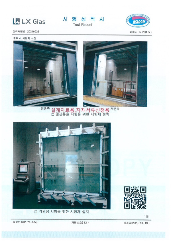 1.193 시험성적서(설계용)_page-0005.jpg
